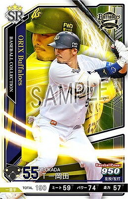 T-岡田 SR 【201810-SR-Bs055】